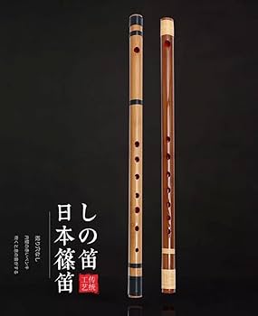 早い者勝ち！！　竹製　篠笛 早い者勝ち！！ 竹製 篠笛 【公式通販】